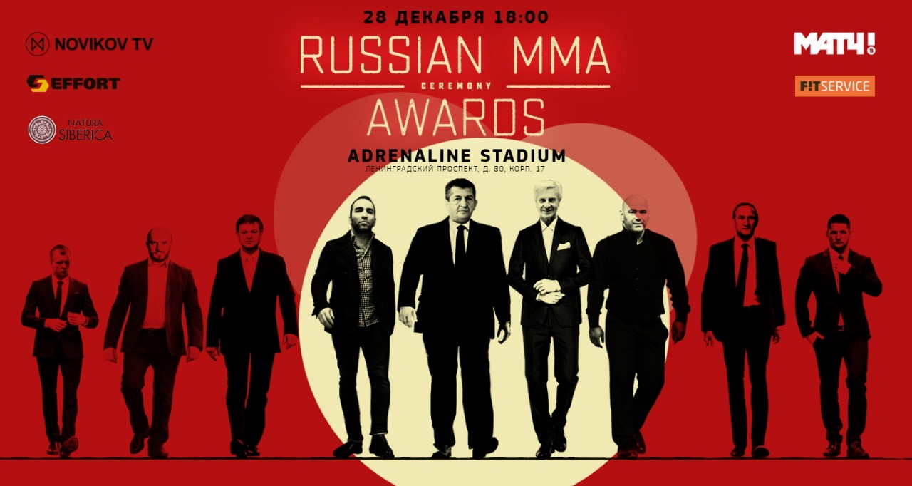 RUSSIAN MMA AWARDS 2019