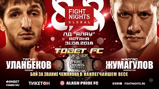 FIGHT NIGHTS GLOBAL returns to Kazakhstan!